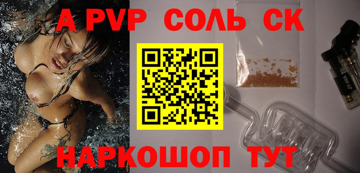 A-PVP  Гусиноозёрск  APVP VHQ 