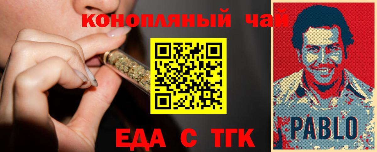 Гусиноозёрск  Печенье с ТГК марихуана  Вход с VPN 