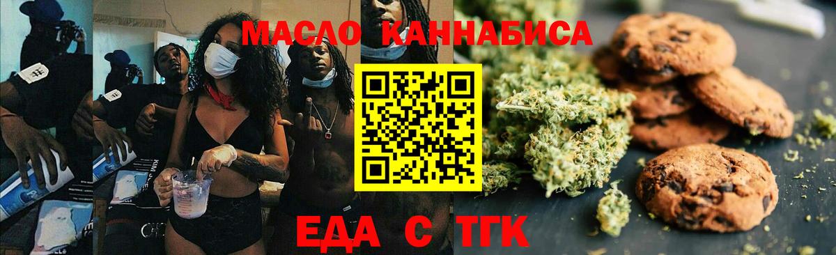 Cannafood конопля  Гусиноозёрск 