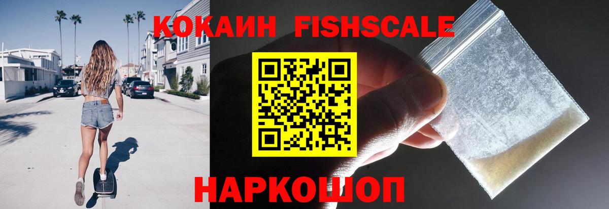 купить наркотики сайты  Кокаин 98%  Гусиноозёрск  Cocaine 99% 