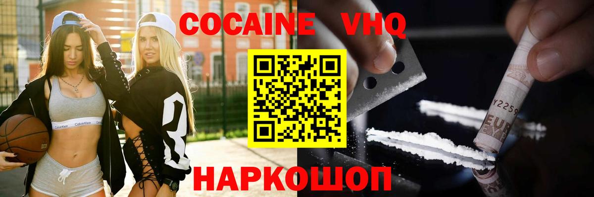 Кокаин Колумбийский Гусиноозёрск