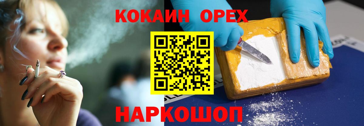 МЕФ кристаллы  Гусиноозёрск  ГАШИШ  COCAIN  Гашиш  Экстази  Мефедрон кристаллы  Бошки Шишки 