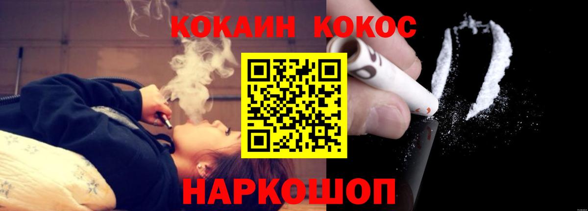 Гусиноозёрск  где купить наркоту  Вход с VPN  COCAIN Перу 