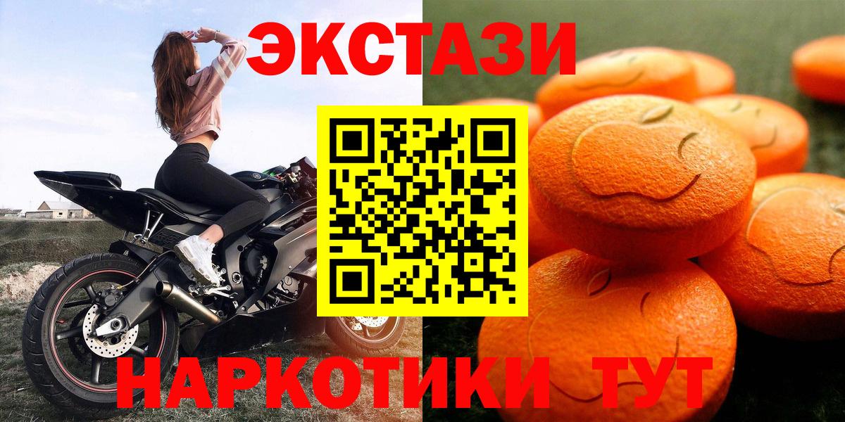 Ecstasy Дубай  купить  цена  ЭКСТАЗИ Дубай  Гусиноозёрск  Вход с VPN  ЭКСТАЗИ 