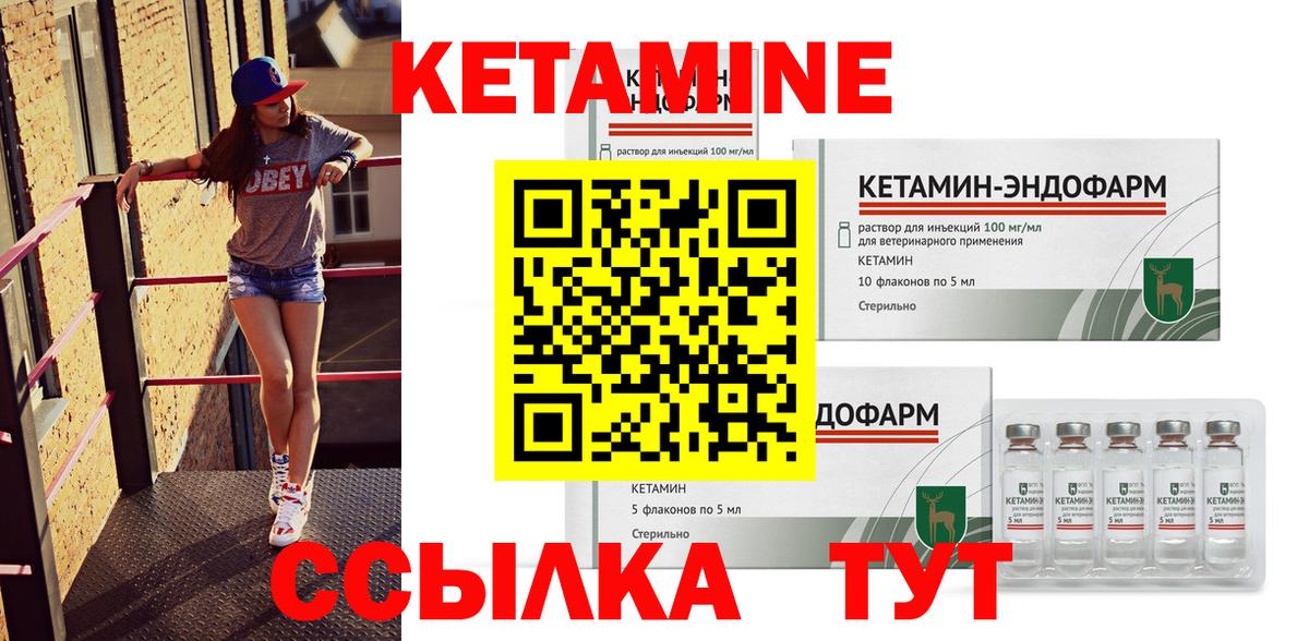 Кетамин ketamine  Кетамин VHQ  Гусиноозёрск 
