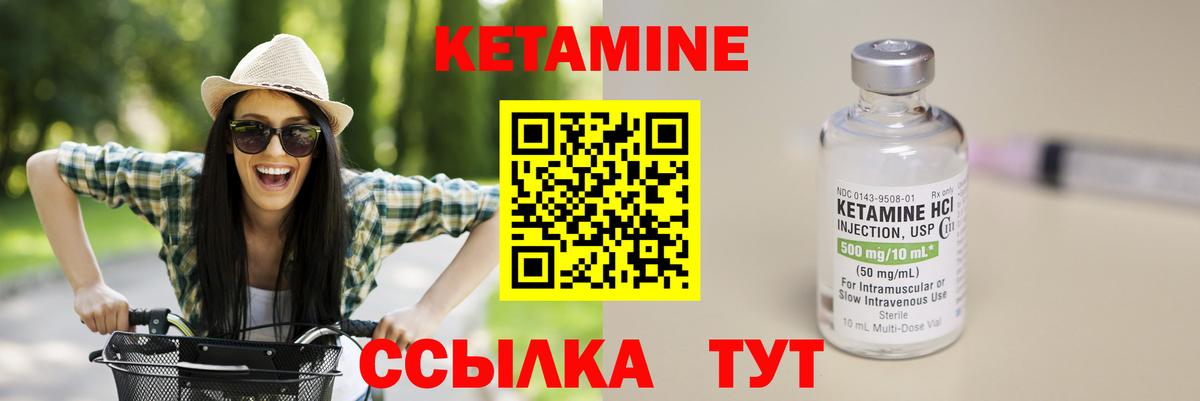 Кетамин ketamine  Вход с VPN  blacksprut tor  КЕТАМИН VHQ  Гусиноозёрск 