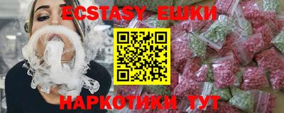 ECSTASY Гай