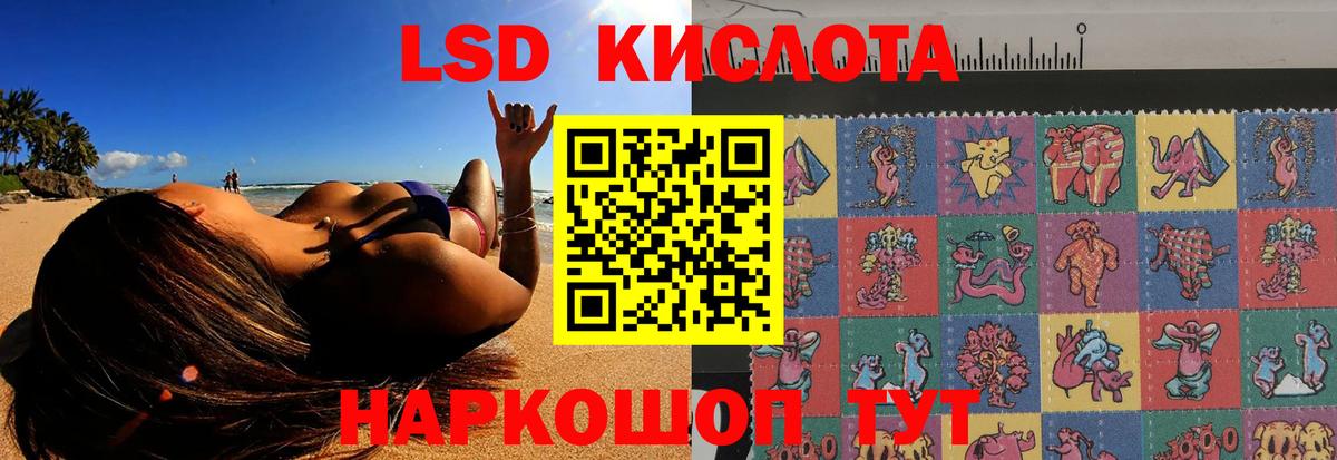 ЛСД экстази кислота  Вход с VPN  Гусиноозёрск 
