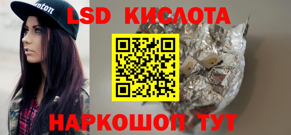 LSD-25 экстази кислота  Гусиноозёрск 