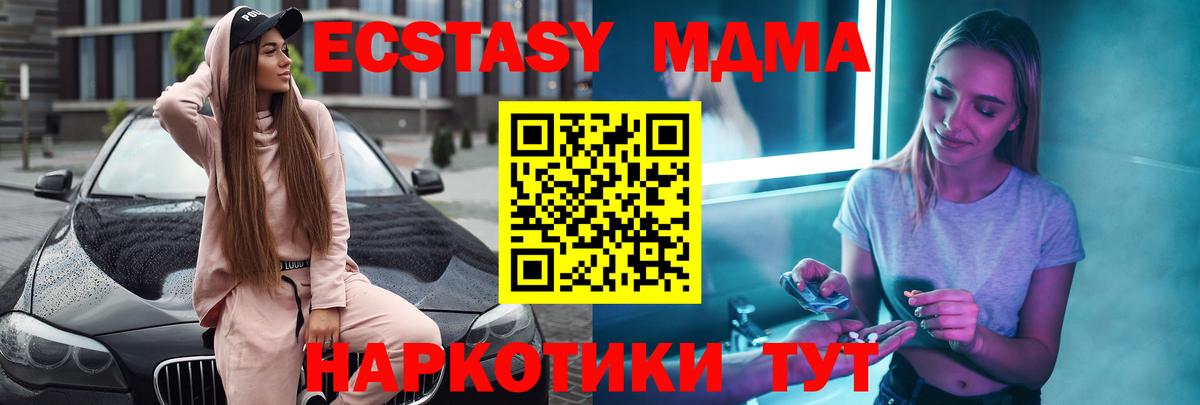 МДМА crystal  MDMA  Гусиноозёрск 