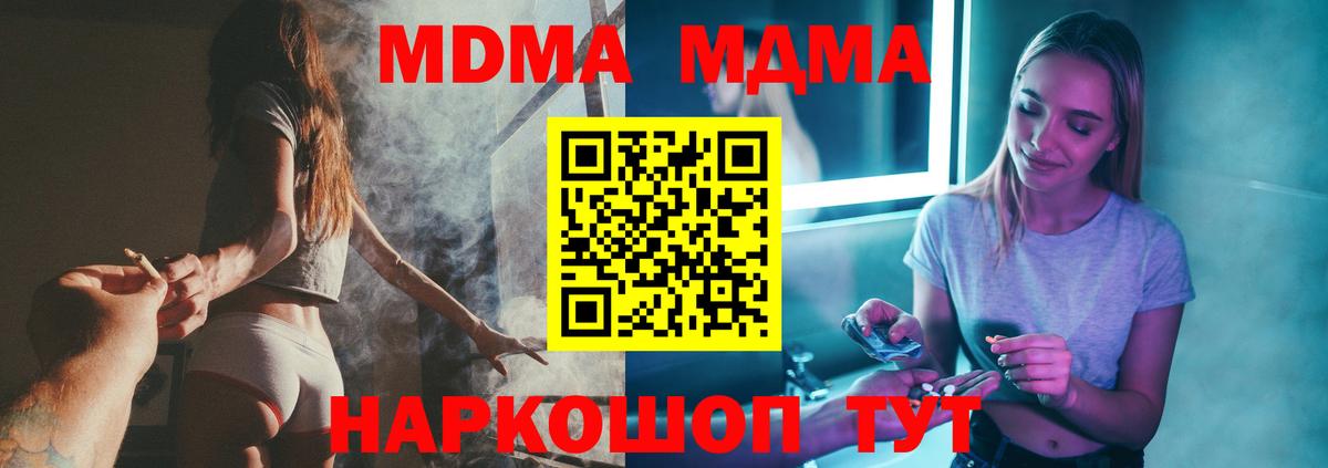 MDMA кристаллы Гусиноозёрск