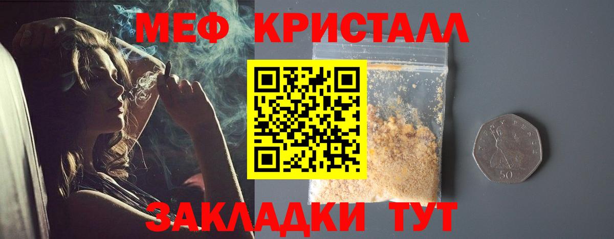 Меф  Гусиноозёрск  купить закладку  Меф  МЕФ VHQ 