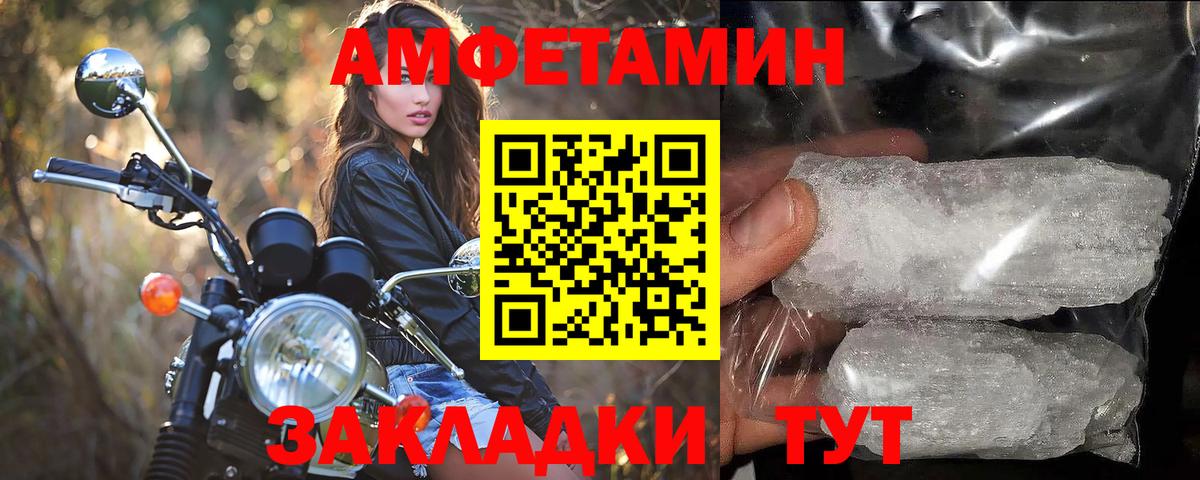 МЕТАМФЕТАМИН мет Гусиноозёрск
