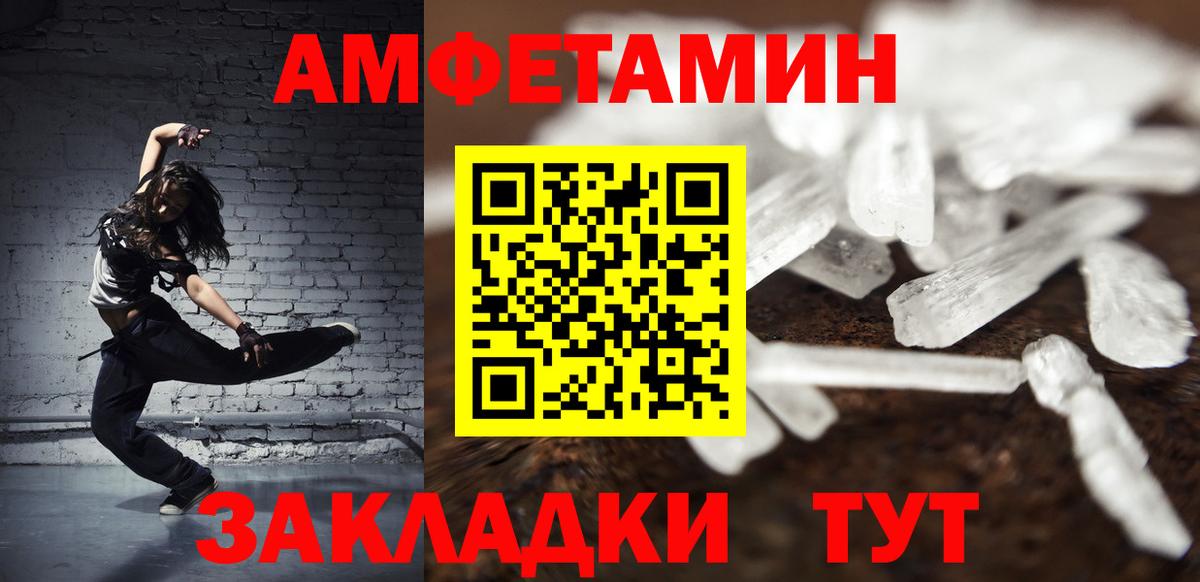 Метамфетамин Methamphetamine Гусиноозёрск
