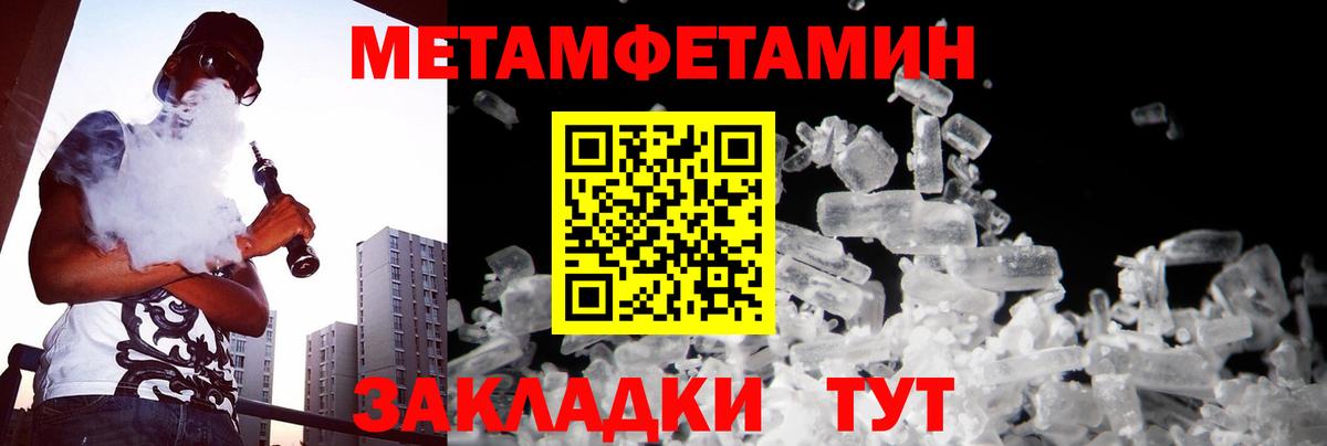 Первитин  Первитин пудра  Вход с VPN  Гусиноозёрск 