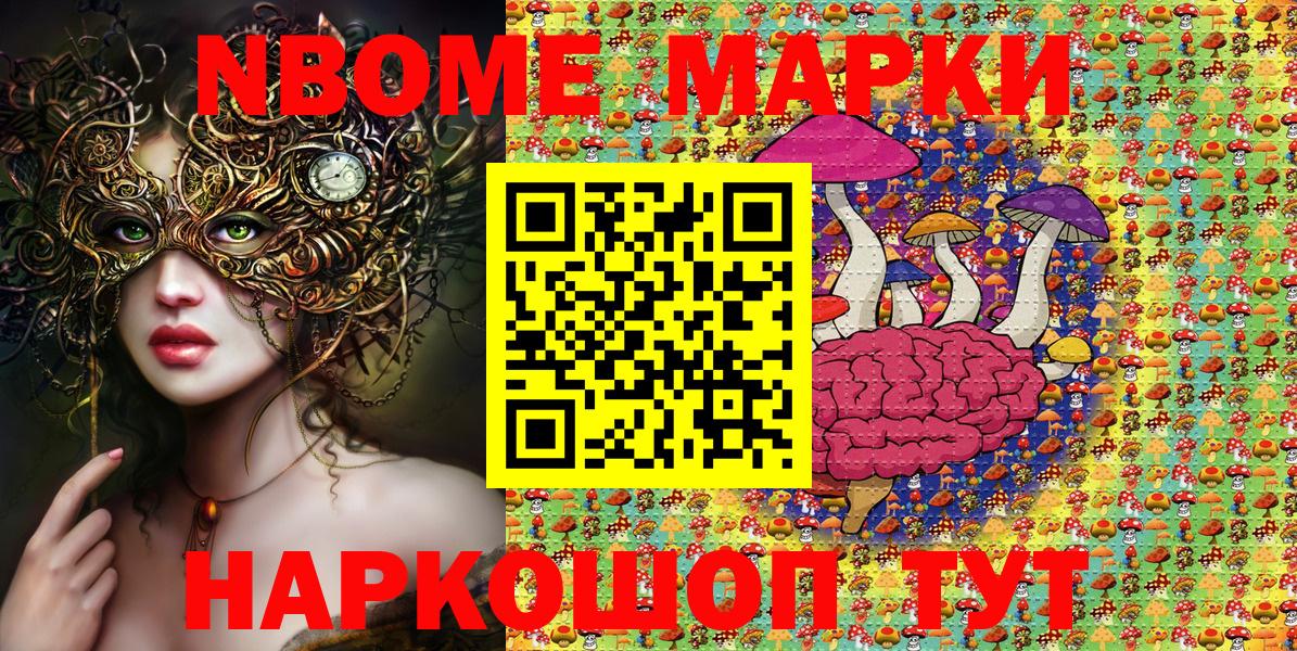Марки NBOMe 1,5мг  Марки 25I-NBOMe  Гусиноозёрск  Вход с VPN 