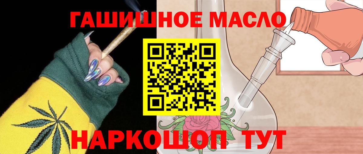 ТГК THC oil Гусиноозёрск